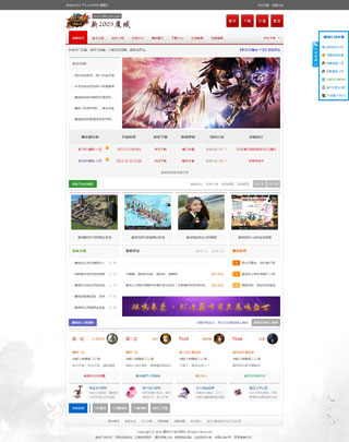 魔域游戏开区网站+百度排名优化源码+Asp带后台免环境简单易用商业网站程序