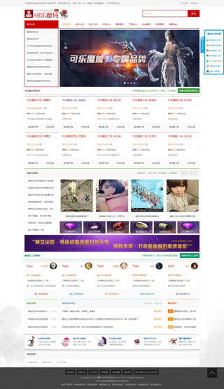 魔域游戏开区网站+百度排名优化源码+Asp带后台免环境简单易用商业网站程序