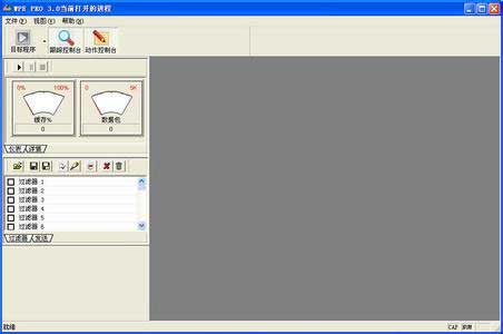 WPE中文版,外挂封包软件,魔域刷