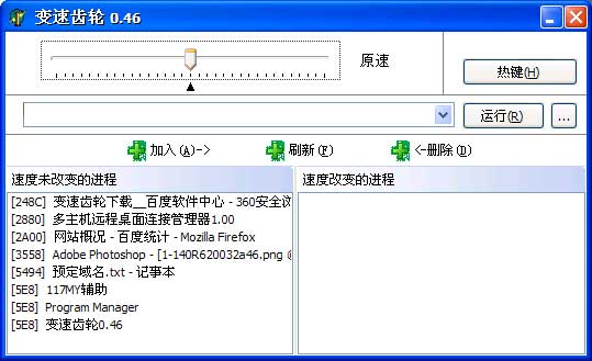 网络游戏变速齿轮工具,游戏SF程序